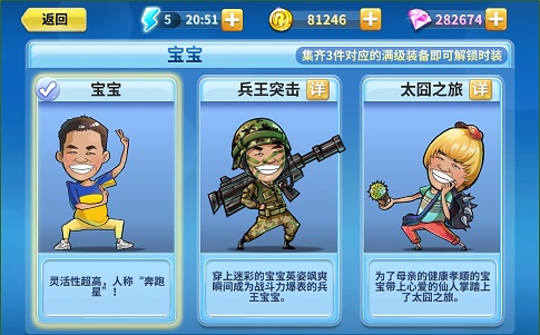 奔跑吧兄弟2游戲修改版 v1.070 安卓無限鉆石版 0