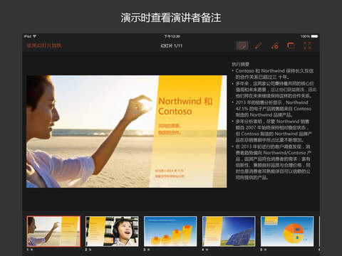 Microsoft PowerPoint for iPad v2.78.2 蘋(píng)果手機(jī)版 3