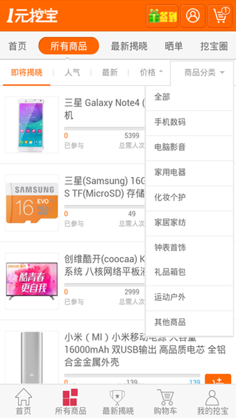 一元挖寶 v1.0.4 安卓版 2