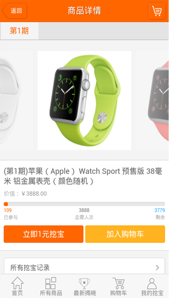 一元挖寶 v1.0.4 安卓版 3