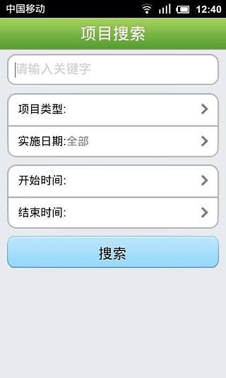 志愿时 v1.3.3 安卓版3