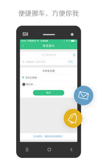 掌上110浙江官方 v3.0.0 安卓版 1