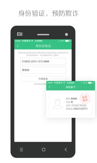 掌上110違章查詢下載