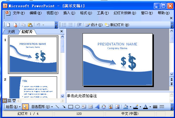 powerpoint viewer 2007 簡(jiǎn)體中文版 0