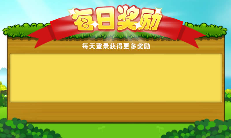 保衛(wèi)農(nóng)場蘿卜兄弟 保衛(wèi)農(nóng)場蘿卜兄弟游戲下載