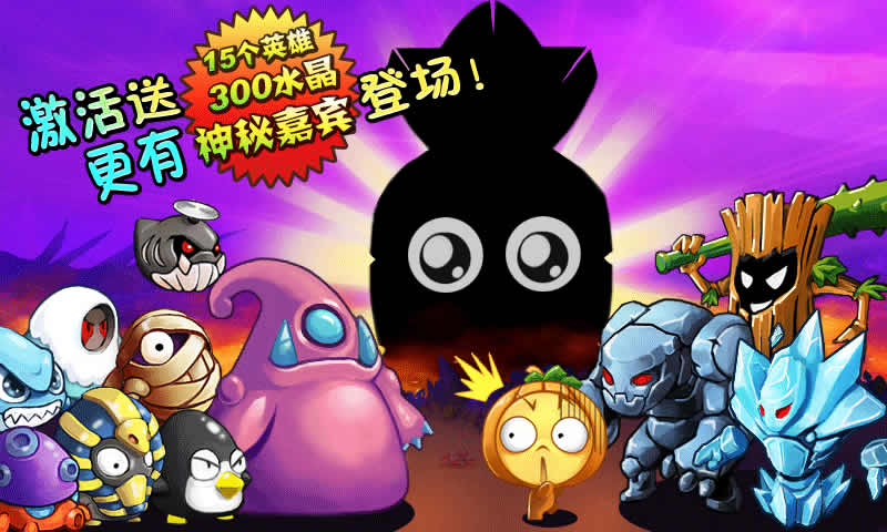 保衛(wèi)農(nóng)場-蘿卜兄弟 v1.0 安卓版_附游戲攻略 2