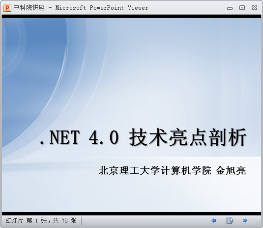Microsoft PowerPoint Viewer 2010 簡體中文版 0