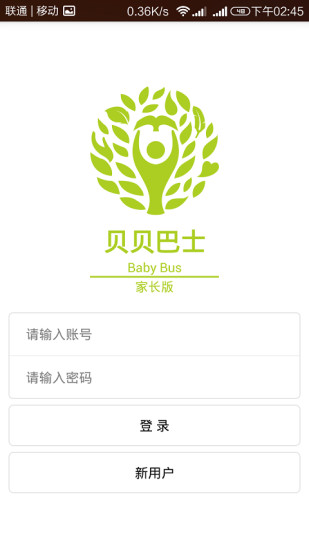 貝貝巴士家長(zhǎng)版 v0.5.4 安卓版 0