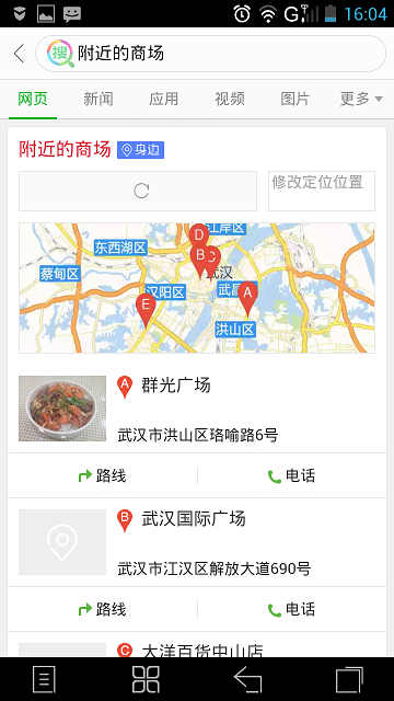 好搜頭條 v1.0.7.1001 安卓版_好123頭條 1