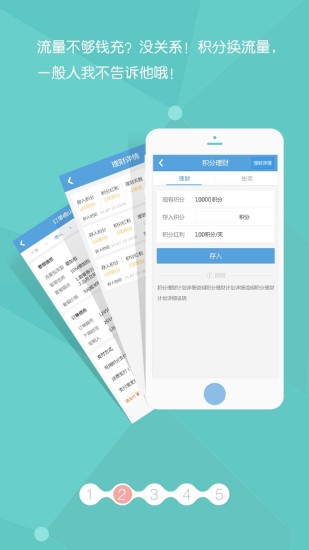 流量匯 v1.0.0.2 安卓版 0