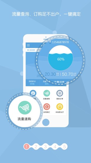 流量匯 v1.0.0.2 安卓版 2
