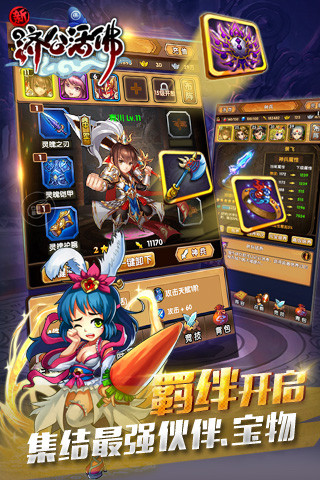 新濟公活佛九游手游 v1.5.0 安卓版 1