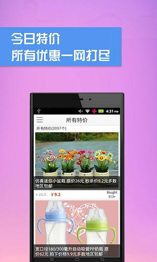 比比寶特賣導(dǎo)航 v1.0.0 安卓版 2