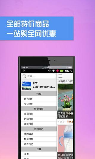 比比寶特賣導(dǎo)航 v1.0.0 安卓版 3