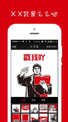 大字報(bào) v1.0.0 安卓版 1