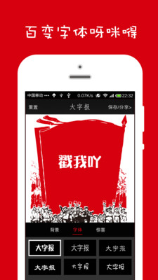 大字報(bào) v1.0.0 安卓版 2