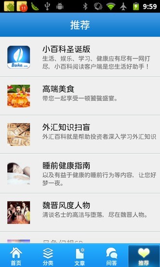 中醫(yī)醫(yī)療保健 v2.1.1 安卓版 2