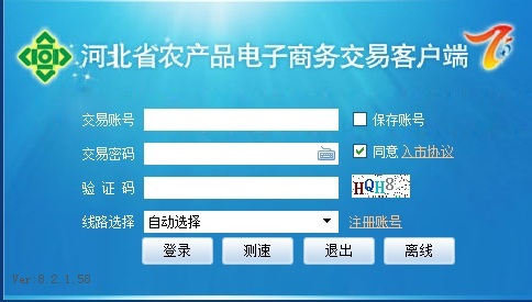 河北農(nóng)產(chǎn)品行情交易客戶端 v8.2.1.58 官方版 0