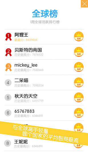 那個2(the 2) v2.6 安卓版 0