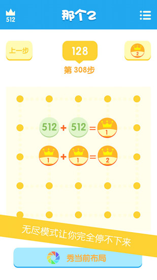 那個2(the 2) v2.6 安卓版 2