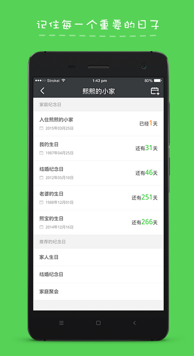 回家么 v1.4 安卓版 2