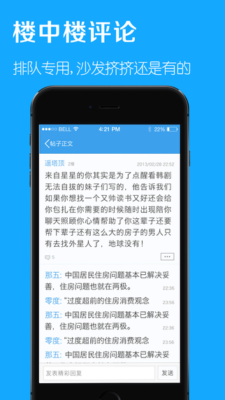 天涯社區(qū)iPhone版 v7.0.1 蘋果官方版 0