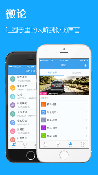 天涯社區(qū)iPhone版 v7.0.1 蘋果官方版 1