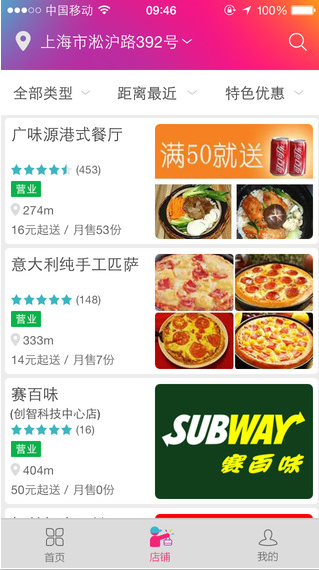 我有外卖ios版 我有外卖iPhone版