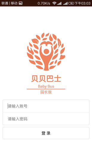 貝貝巴士管理版 貝貝巴士管理版app下載