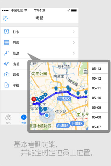 管理寶 v1.5.0 安卓版 1