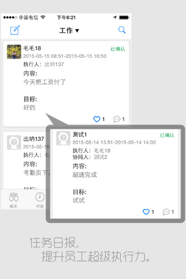 管理寶 v1.5.0 安卓版 2