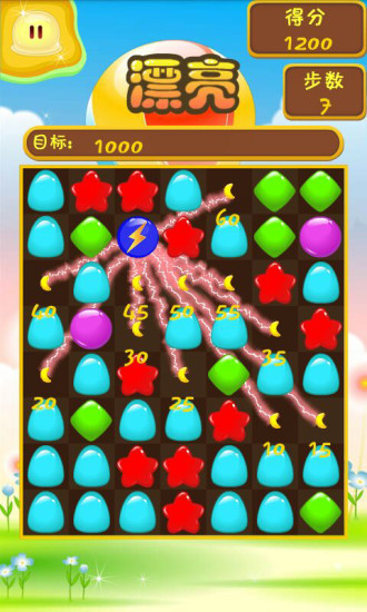 果凍連線 v1.2 安卓版 2