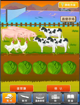 我的旅館游戲 v1.0 安卓漢化版 0