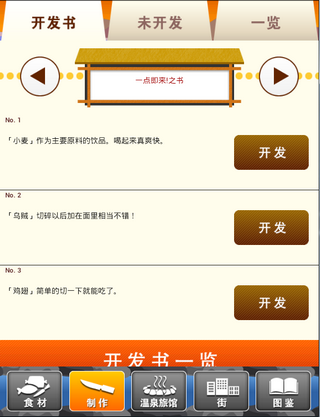 我的旅館游戲 v1.0 安卓漢化版 1