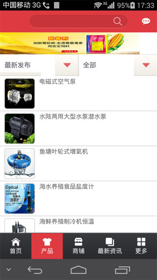 養(yǎng)殖行業(yè)平臺 v2.0.2 安卓版 1