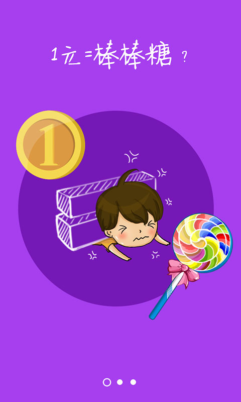 全民奪寶 v2.4.2  安卓版 2