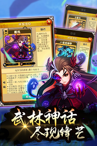 武林萌主手游百度版 v4.61 安卓版 2