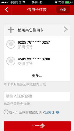 全民付手機版 v5.3.2 安卓版 2