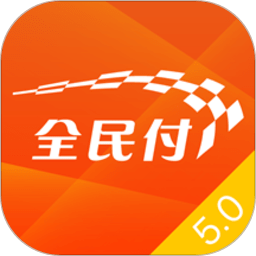 全民付手機版