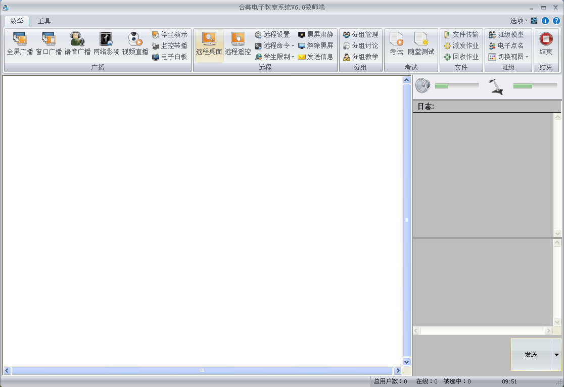 合美電子教室 V6.0 官方版 1
