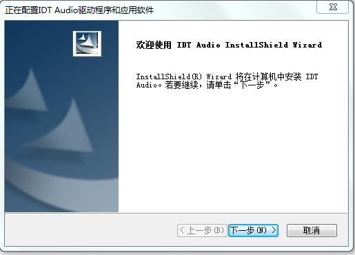 Gateway T6307C聲卡驅(qū)動 v10.1.0 官方版_支持win7 0