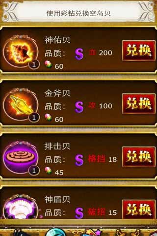 航海傳奇 v0.3.9 安卓版 2