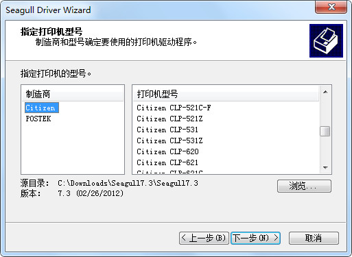 西鐵城Citizen條碼打印機(jī)驅(qū)動(dòng)  0