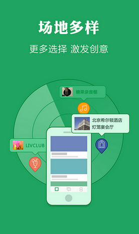 百場(chǎng)匯 v1.0.8 安卓版 1