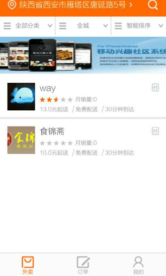 叫個妞 v1.0.2 安卓版 0