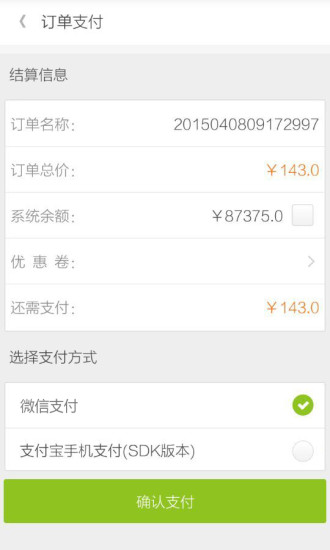 叫個妞 v1.0.2 安卓版 1