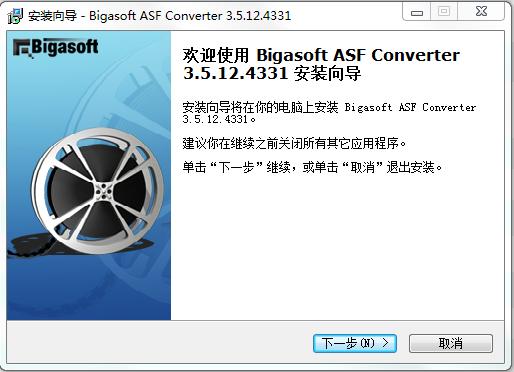 ASF格式轉(zhuǎn)換器(Bigasoft ASF Converter) v3.5 免費(fèi)版 0