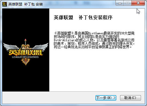 英雄聯(lián)盟下載