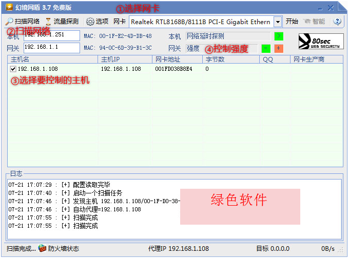 幻境網(wǎng)盾skiller免費版