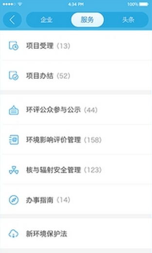 廣西環(huán)保 v1.0 安卓版 0